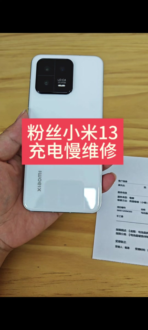 小米充电没有快充了是怎么回事