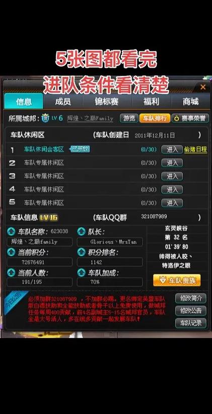 QQ飞车端游辅助