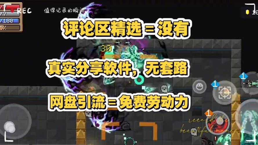 元气骑士破解方法 元气骑士破解方法