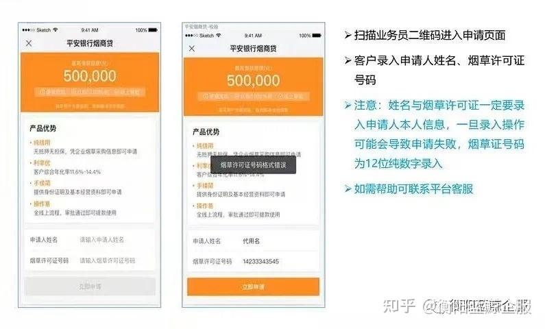 怎样找回烟草登录账户