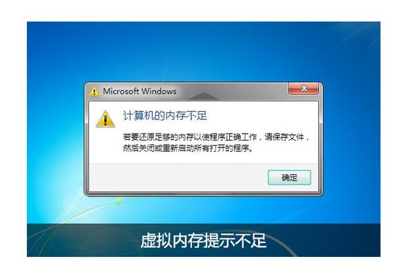 虚拟内存不设置在c盘截图2