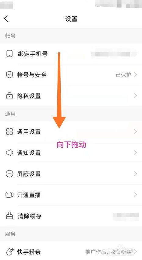 快手为什么自动取消关注别人