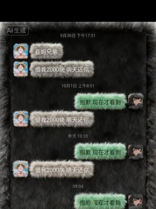 如何制作聊天记录