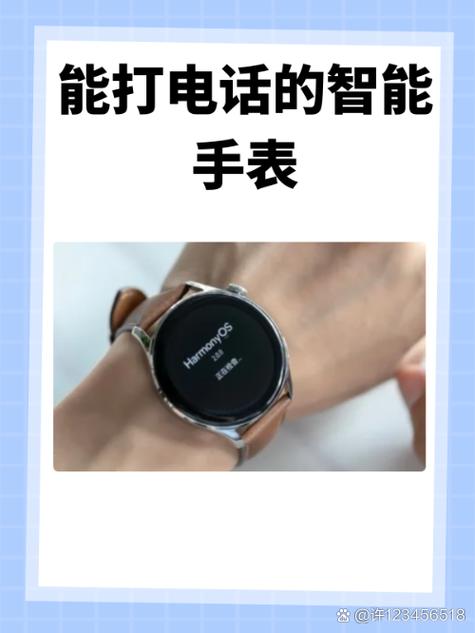 华为手表接收来电显示姓名