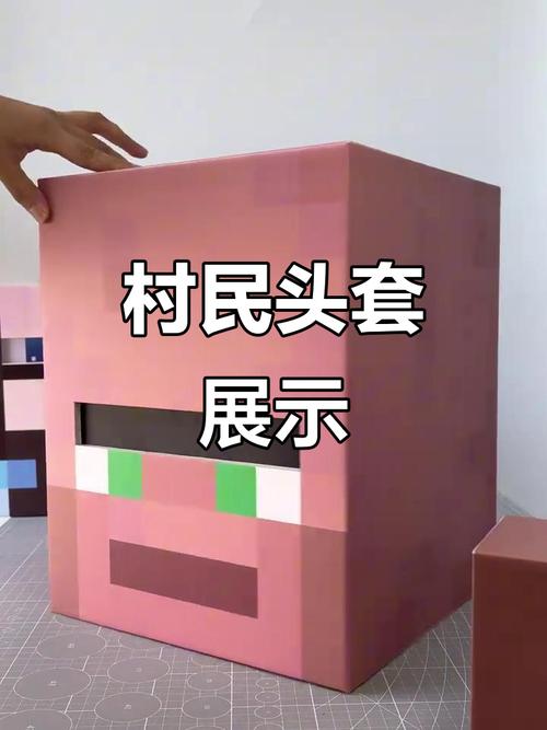 我的世界头套截图2
