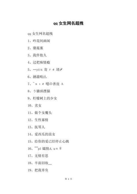 高冷qq分组女生霸气