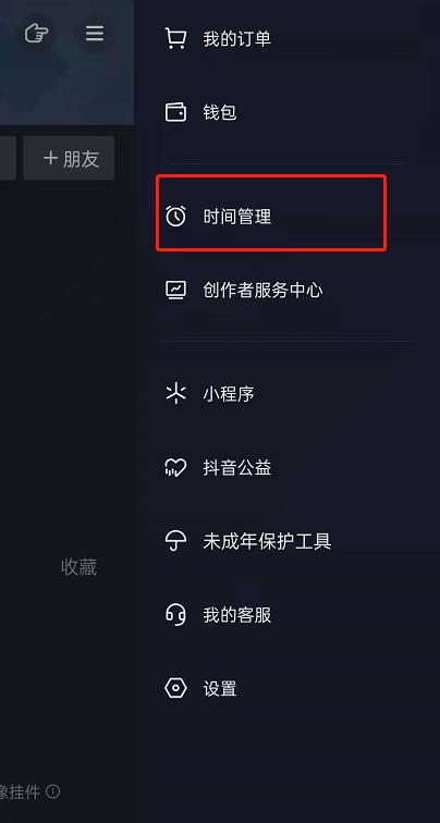 抖音定时上传设置方法