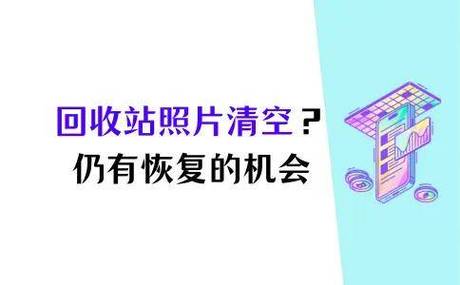 vivo手机回收站清空了能恢复吗