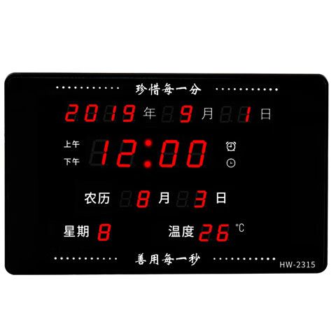 数码万年历走时过慢什么原因