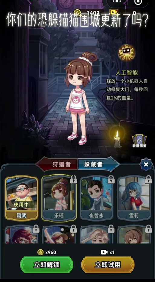 躲猫猫2蛇年版太古灾兽图标