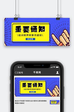 微信重要事情专用配图