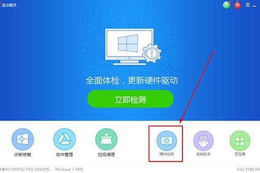 驱动精灵检测不到声卡