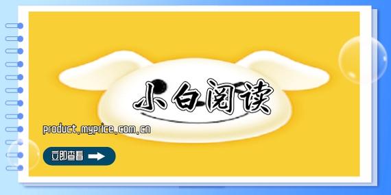 小白阅读官网入口
