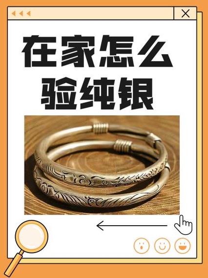 如何测试是不是纯银