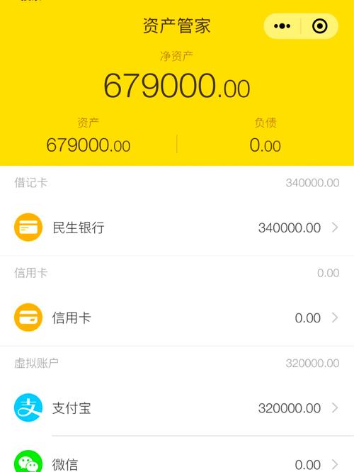 福卡实名账户余额