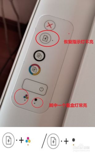惠普打印机红灯不亮,不能打印