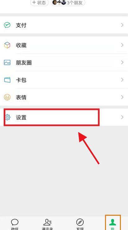 怎么让微信停止发送