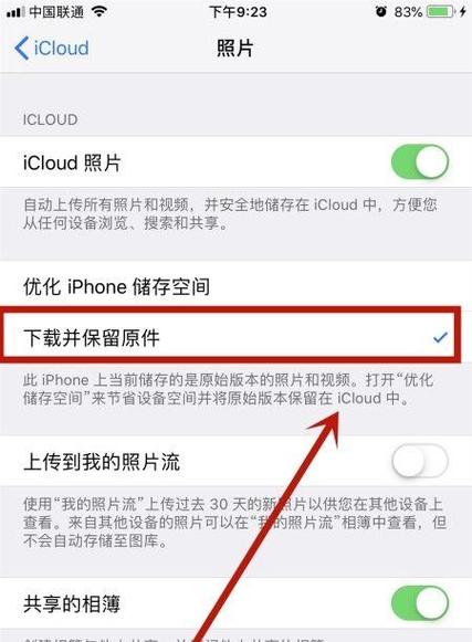 相册关闭icloud会是什么样