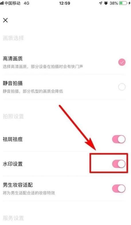 抖音如何不显示轻颜相机截图3