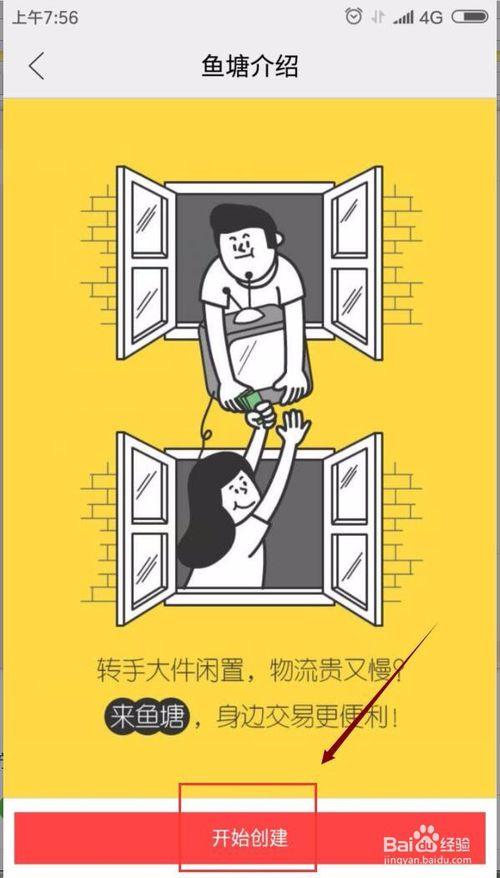 新版闲鱼附近鱼塘