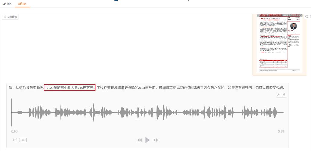 语音极限
