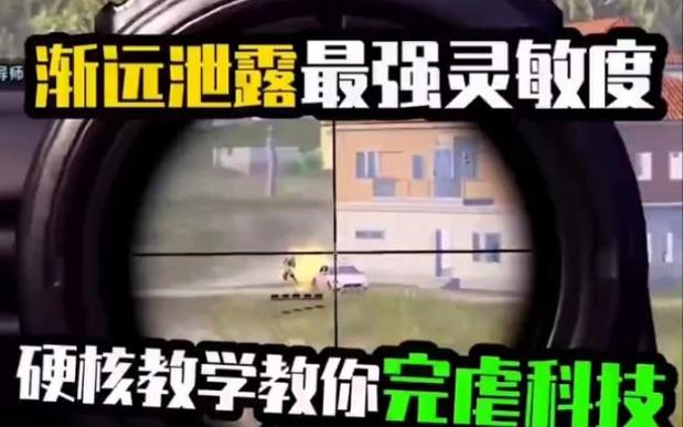渐远的灵敏度
