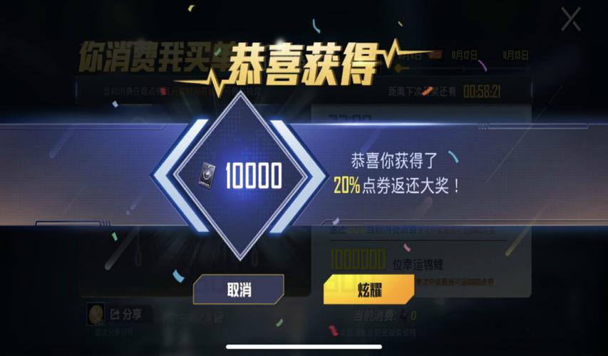 免费和平精英点券1万