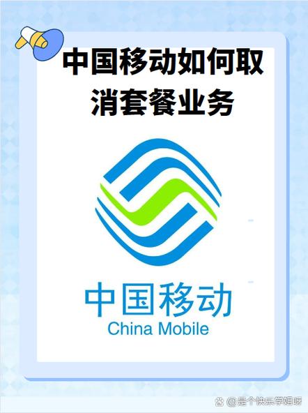 中国移动套餐限额怎么解除截图2