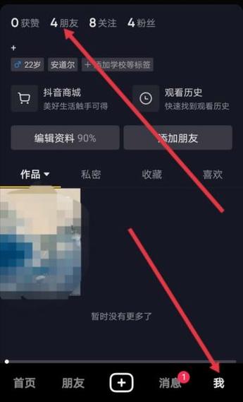 如何取消抖音关注