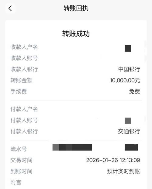别人跨行给我转账没到账怎么查询
