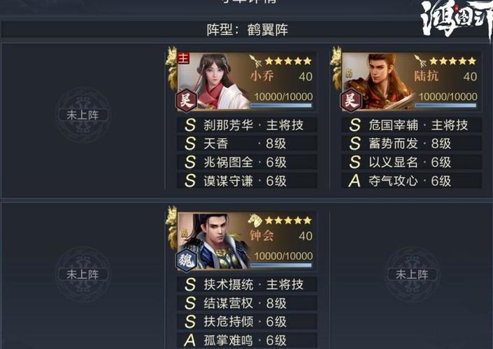 鸿图之下s1八级地打法攻略