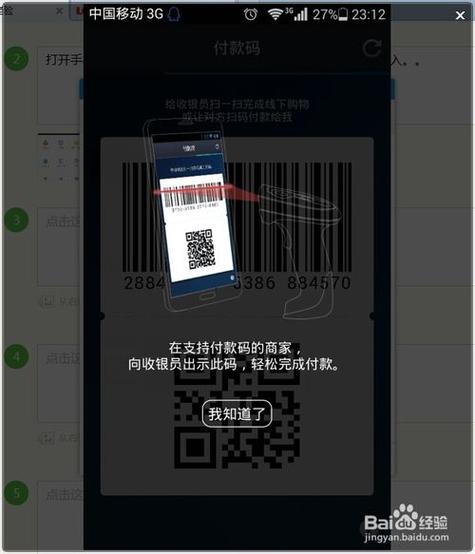 支付宝支付界面怎么改成黑色
