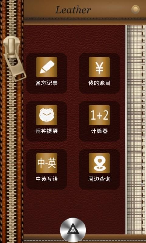 下载记事本