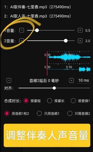 音乐声音调小至10