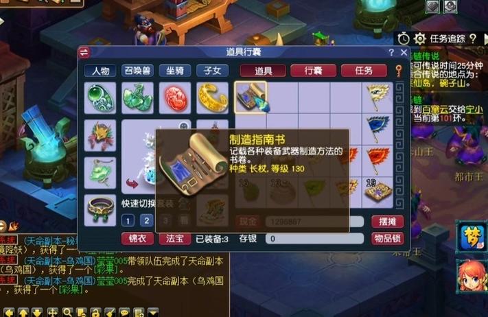 跑环任务介绍