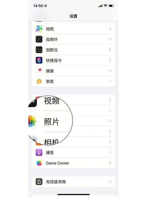 苹果相册共享