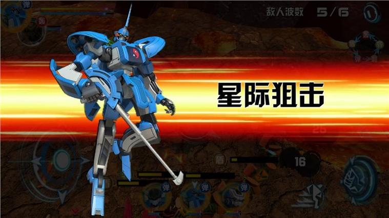 机战王破解版免费