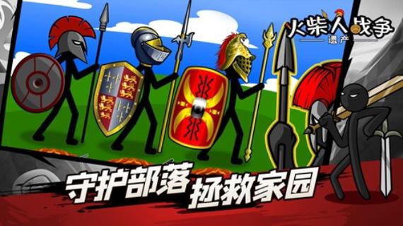 火柴人战争召唤版FF