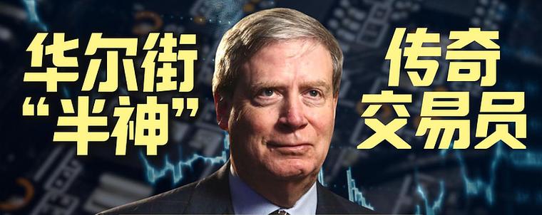 华尔街的交易员真的很厉害吗