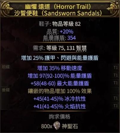 流放之路60个戒指配方