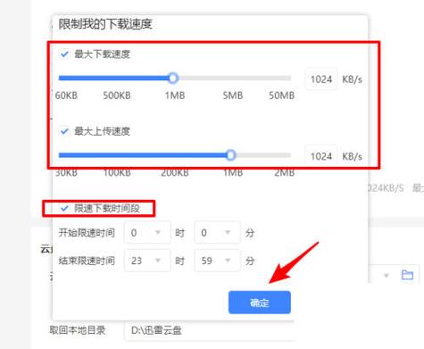 迅雷不开会员速度为0