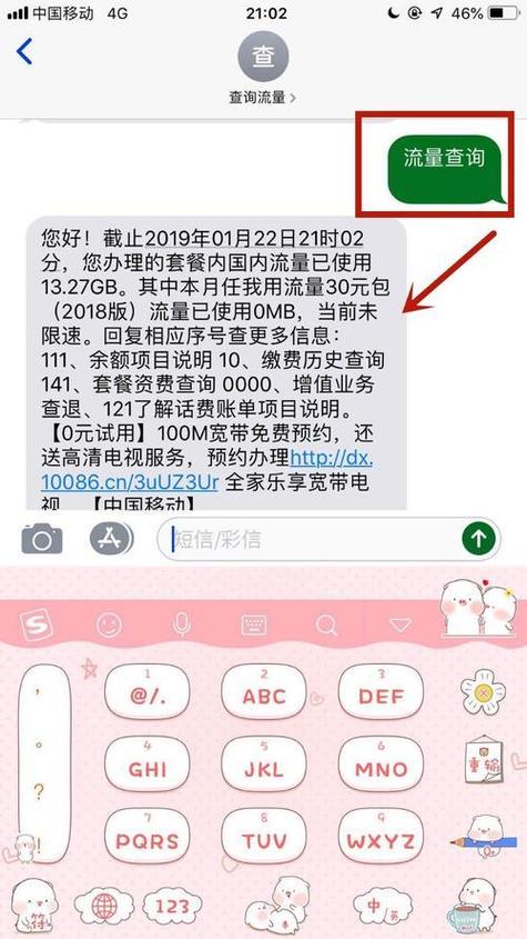 已发短信如何查询记录