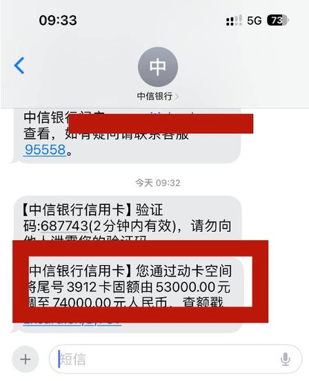 中信信用卡换手机号多久生效