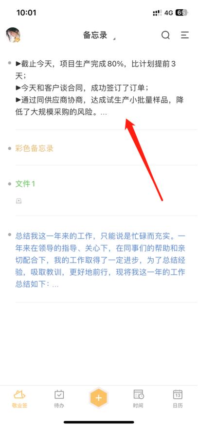 苹果手机显示的字体颜色怎么处理