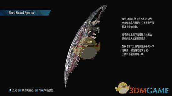 鬼泣五怎么弹刀