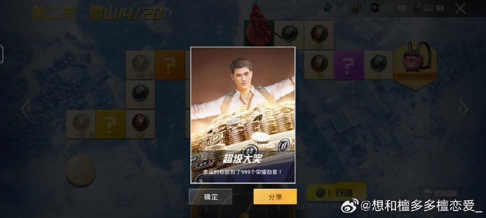 和平精英每天充值上限是多少截图3