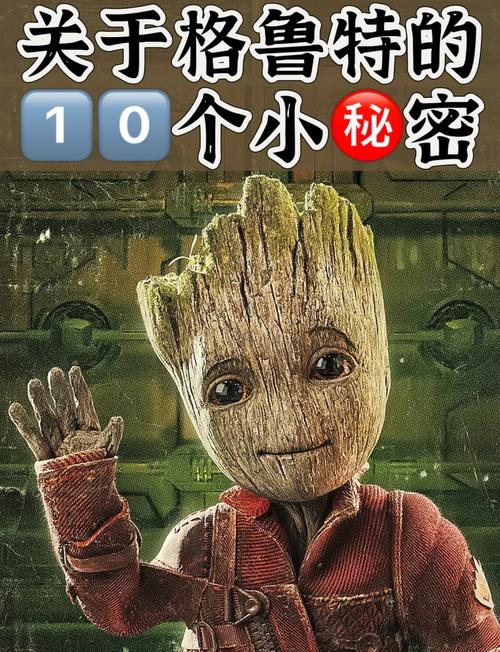 格鲁镇秘密俱乐部