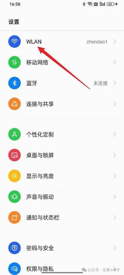oppo手机wifi休眠在哪里设置