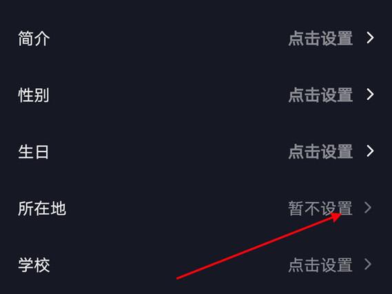 我抖音号怎么没有定位