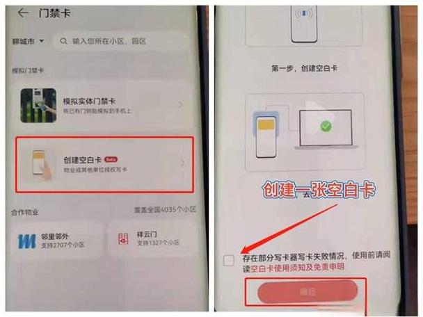 无钥匙进入可以改nfc吗